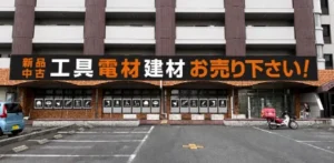 店舗外観サムネ