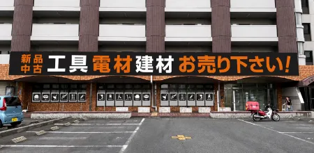 工具買取ツールオフ名古屋・高辻店