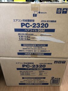 PC-2320の画像1