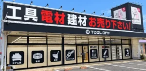 店舗外観サムネ