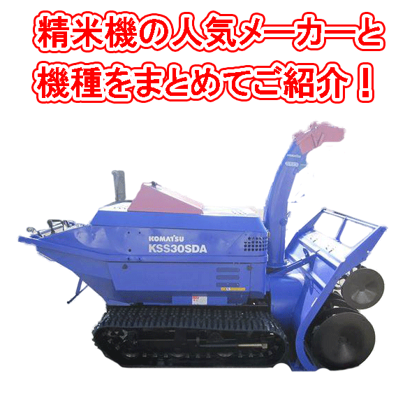 除雪機の人気メーカーと機種まとめ | 工具の買取＆高額で売るなら 