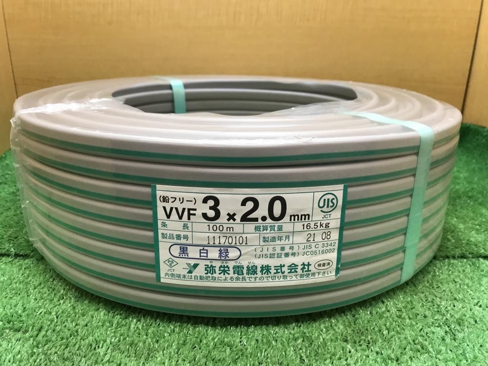 買取実績】弥栄電線 VVFケーブル 鉛フリー 3×2.0mm 100m 黒白緑 2021年