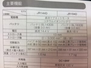 JR184DRFの画像3