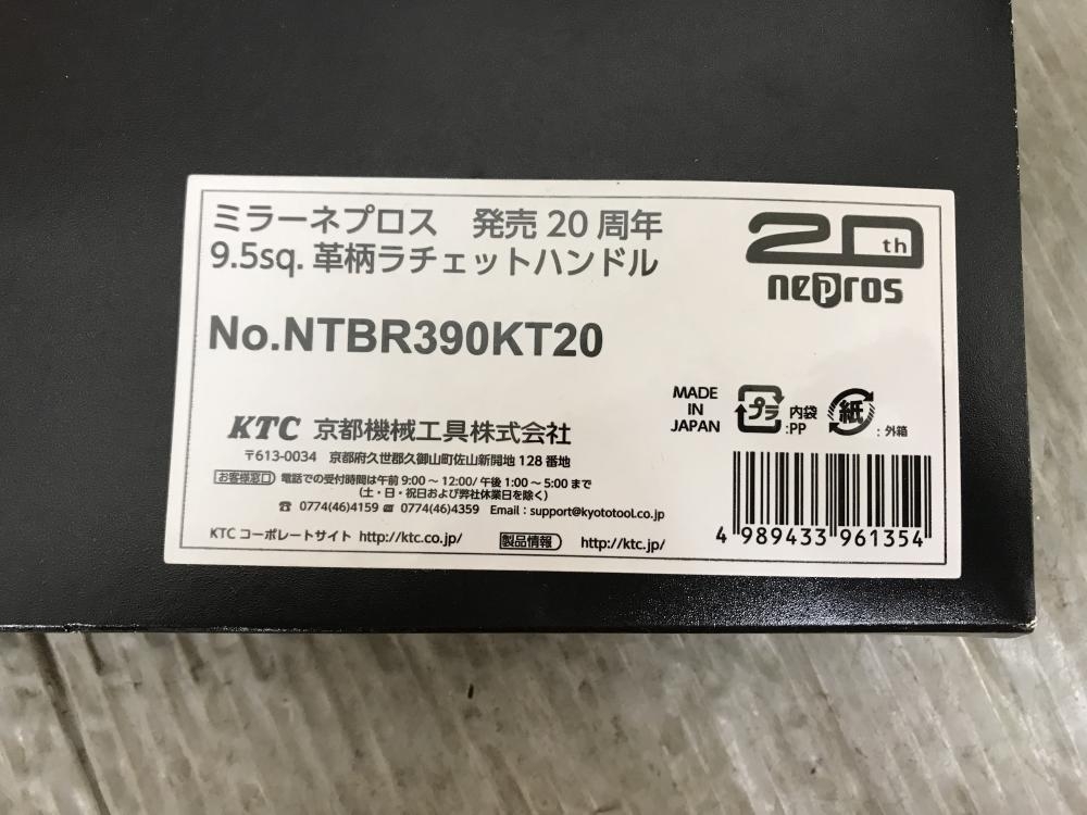 買取実績】ネプロス 20周年革柄ラチェットハンドル NTBR390KT20［群馬