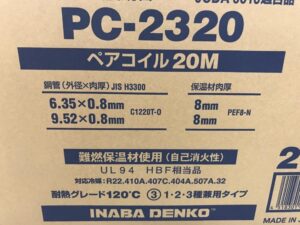  PC-2320の画像2
