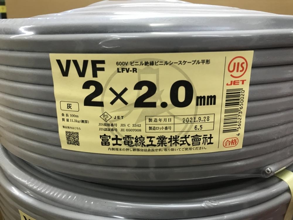 買取実績】富士電線 VVFケーブル 2×2.0[大阪府松原市]松原店