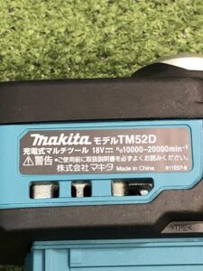 TM52DRG　バッテリ1個・充電器・付属品セットの画像3