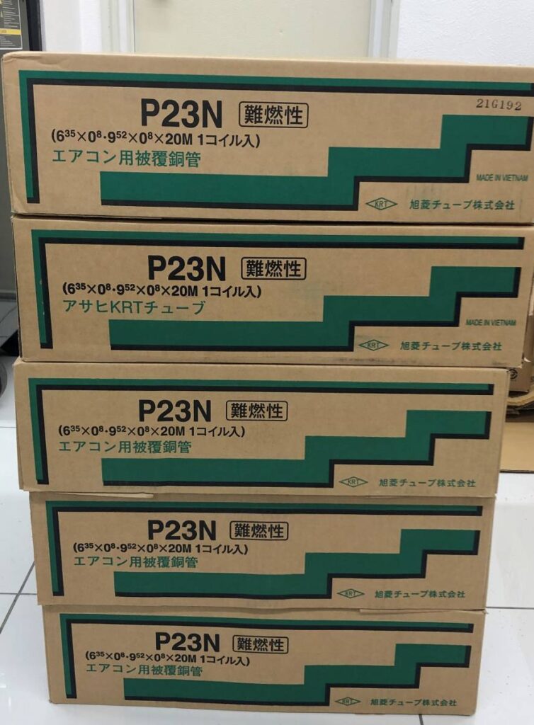 P23N 　旭菱チューブ アサヒKRTチューブ  難燃性（ペアコイル 20ｍ）2分3分   P-23N - 1
