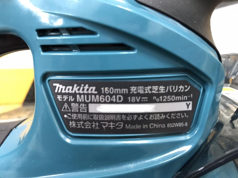 買取実績】マキタ 160ｍｍ充電式芝生バリカン MUM604DRF[群馬県高崎市