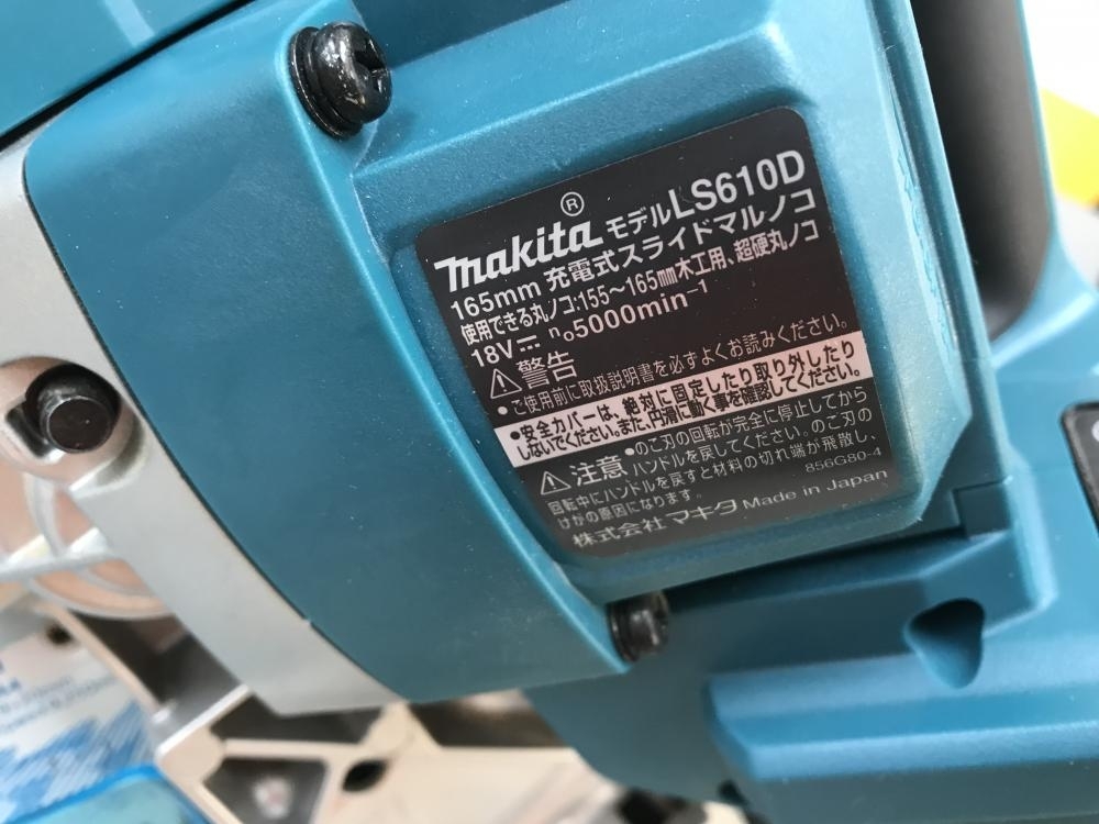 買取実績】マキタ 165ｍｍ充電式スライドマルノコ LS610D［群馬県前橋