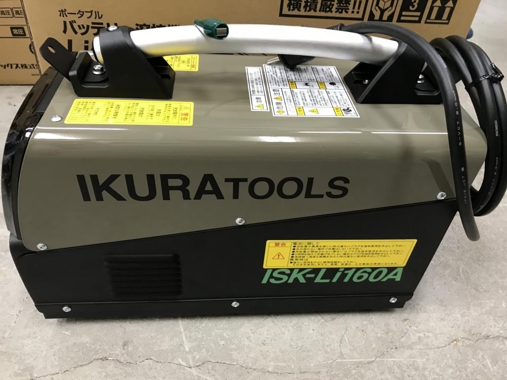 【買取実績】育良精機 バッテリー溶接機 ISK-Li160A[三重県津市]川越店