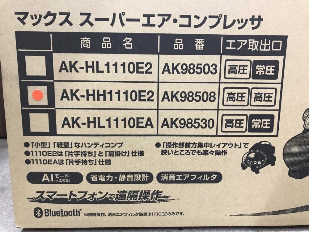 買取実績】MAX スーパーエア・コンプレッサ AK-HH1110E2[東京都立川市