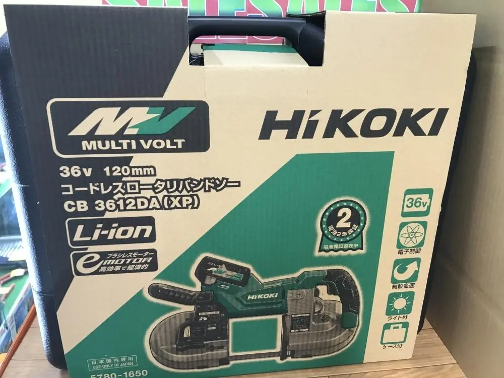ロイヤルアースHiKOKI ハイコーキ 36V 蓄電池 コードレスバンドソー 丸 