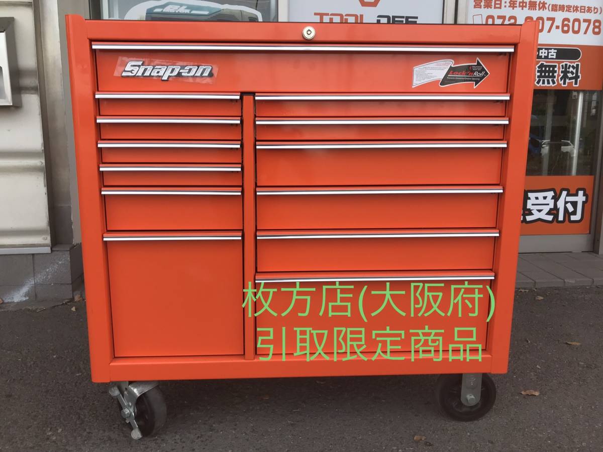 買取実績】スナップオン Snap-on 13段ロールキャブ 工具箱 ツールボックス KRA4813DKPJK オレンジ 希少[大阪府高槻市]枚方店