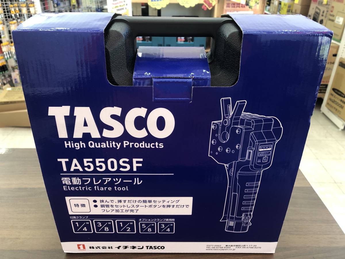 買取実績】TASCO タスコ 電動フレアツール TA550SF[千葉県野田市]柏店