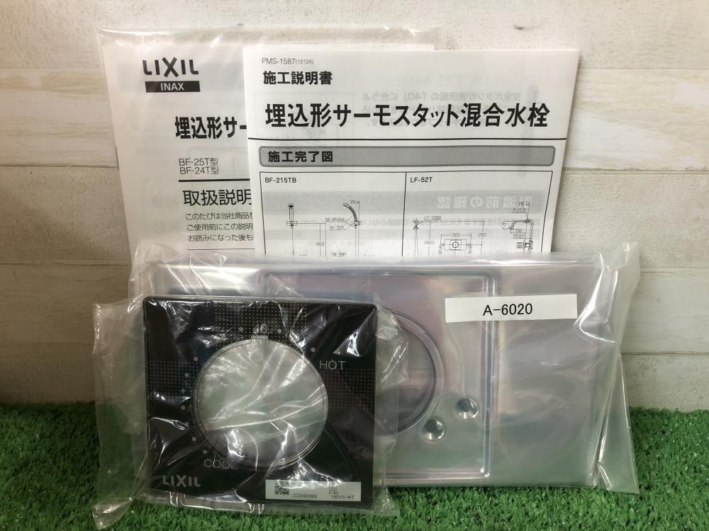 買取実績】LIXIL サーモスタット付混合水栓 BF-25T［大阪府茨木市］茨木店