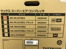 AK-HL1270E3(レッド)の画像3