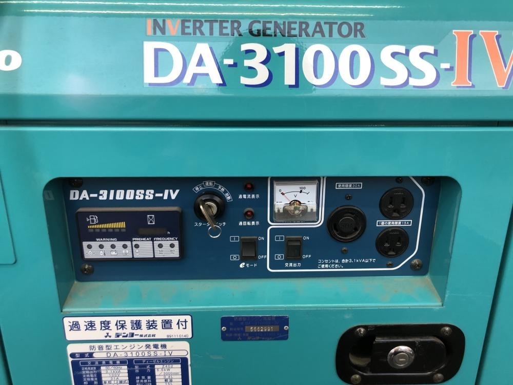 買取実績】 デンヨー インバータ発電機 DA-3100SS 【東京都町田市