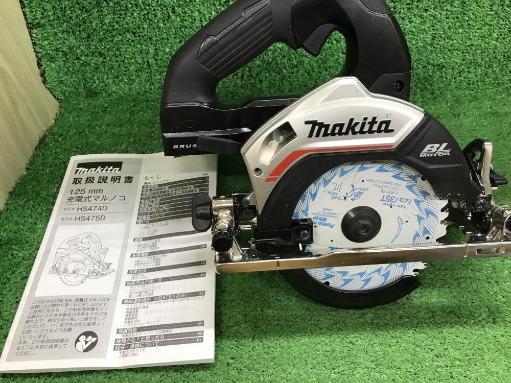 買取実績】マキタ 125㎜ 充電式マルノコ HS474DZB[長崎県佐世保市]川越店