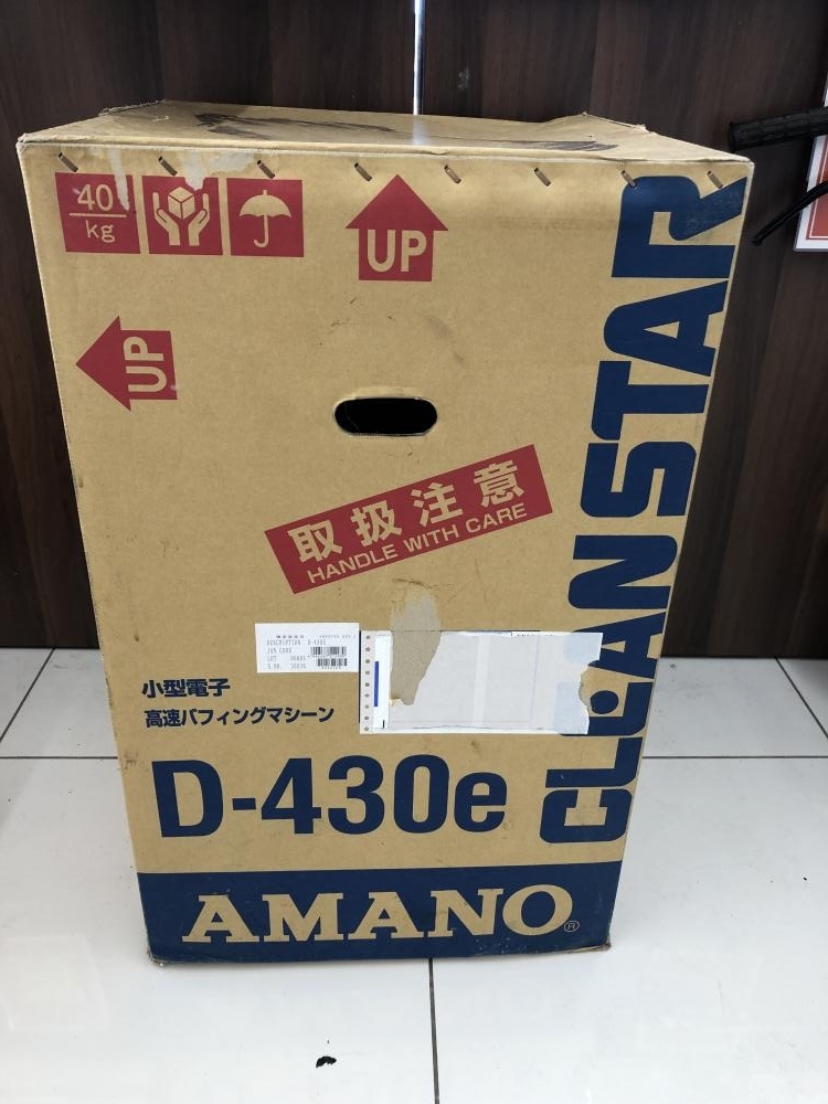 よーさん様専用！AMANO 業務用小型電子高速ポリッシャー D380-e バフ機 