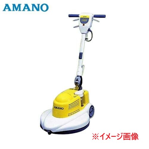 買取実績】アマノ AMANO 電動ポリッシャー クリーンスター小型電子高速