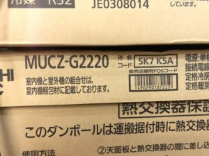 MSZ-GV2220-W-IN MUCZ-G2220の画像2