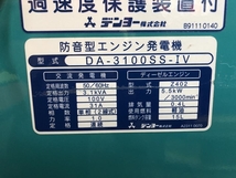 DA-3100SSの画像4