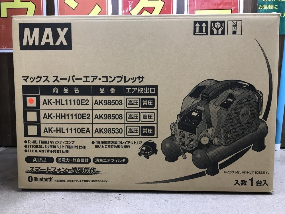 MAX スーパーコンプレッサー　AK-HL1110EA