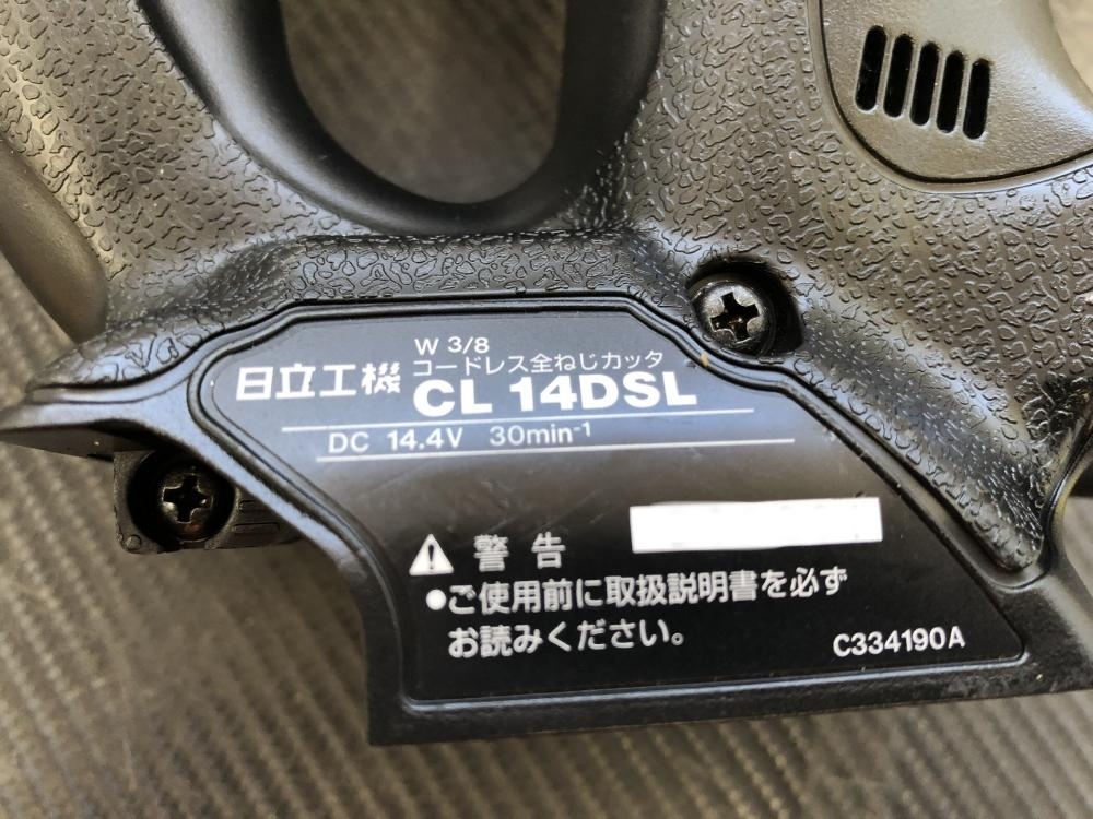 買取実績】日立工機 HITACHI 充電式全ネジカッター 全ねじ CL14DSL