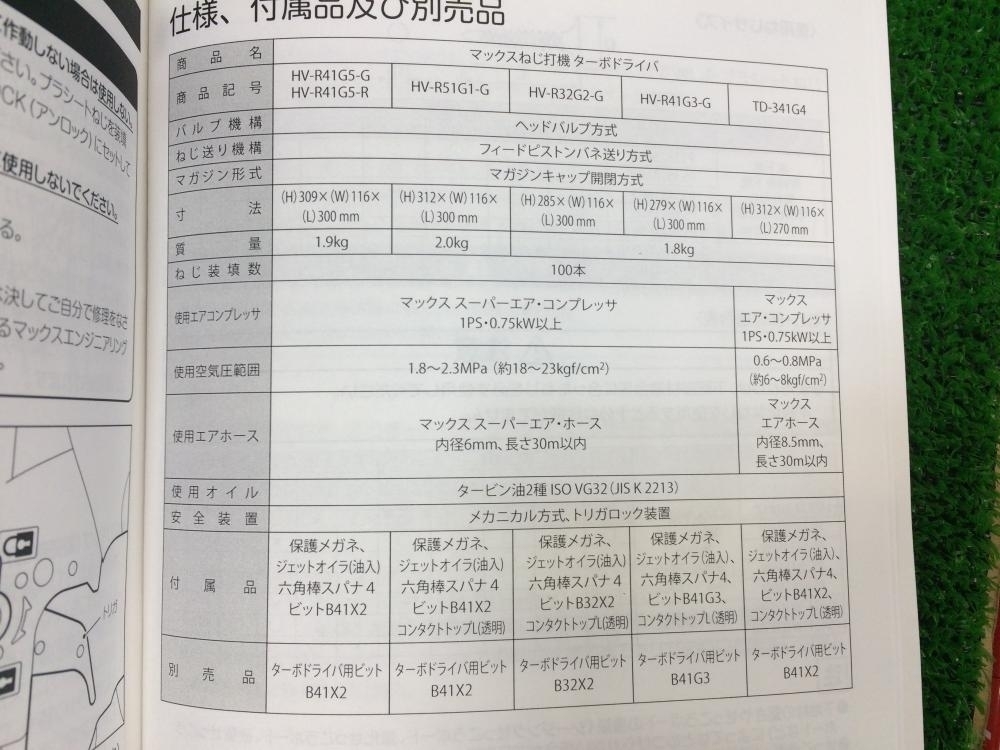 MAX ねじ打機 ターボドライバ ( HV-R51G1 ) マックス(株) Z4NSjpxftr, DIY、工具 -  www.elghoniemy.com