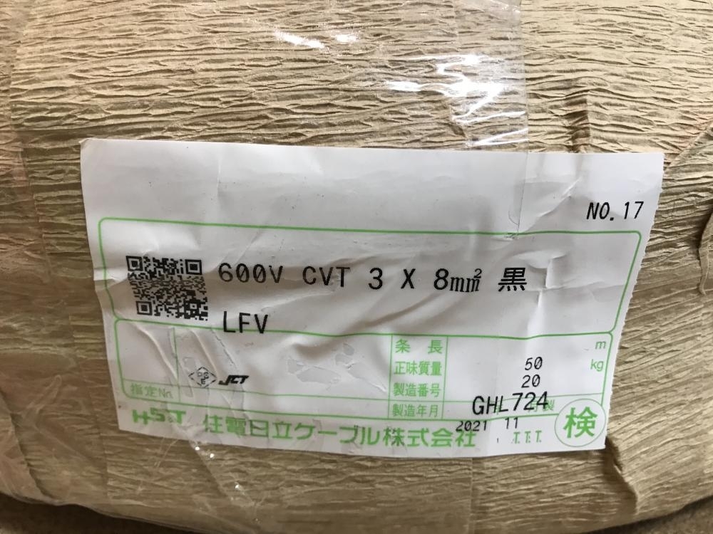 買取実績】住電日立 CVTケーブル 電材 電線 3C×8SQ 50m 600V 2021年11