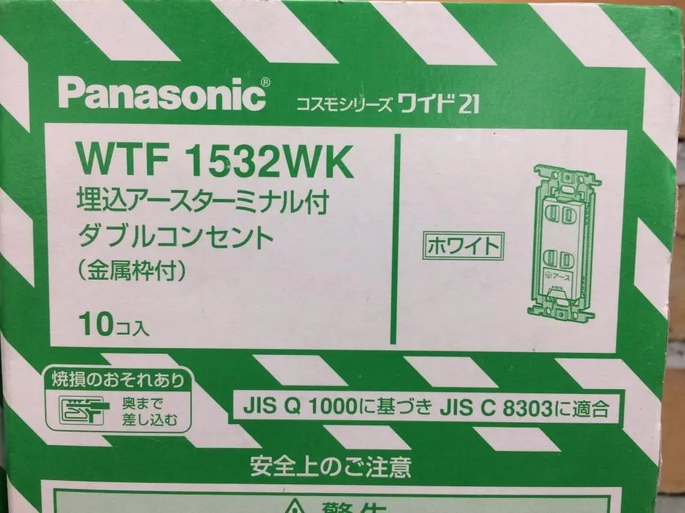 買取事例】Panasonic 埋込アースターミナル付ダブルコンセント 20個 WTF1532WK［東京都町田市］ツールオフ八王子店