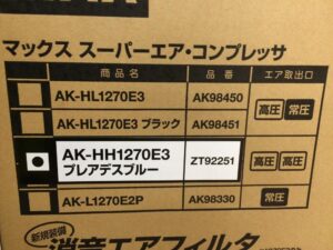 AK-HH1270E3　プレアデスブルーの画像3