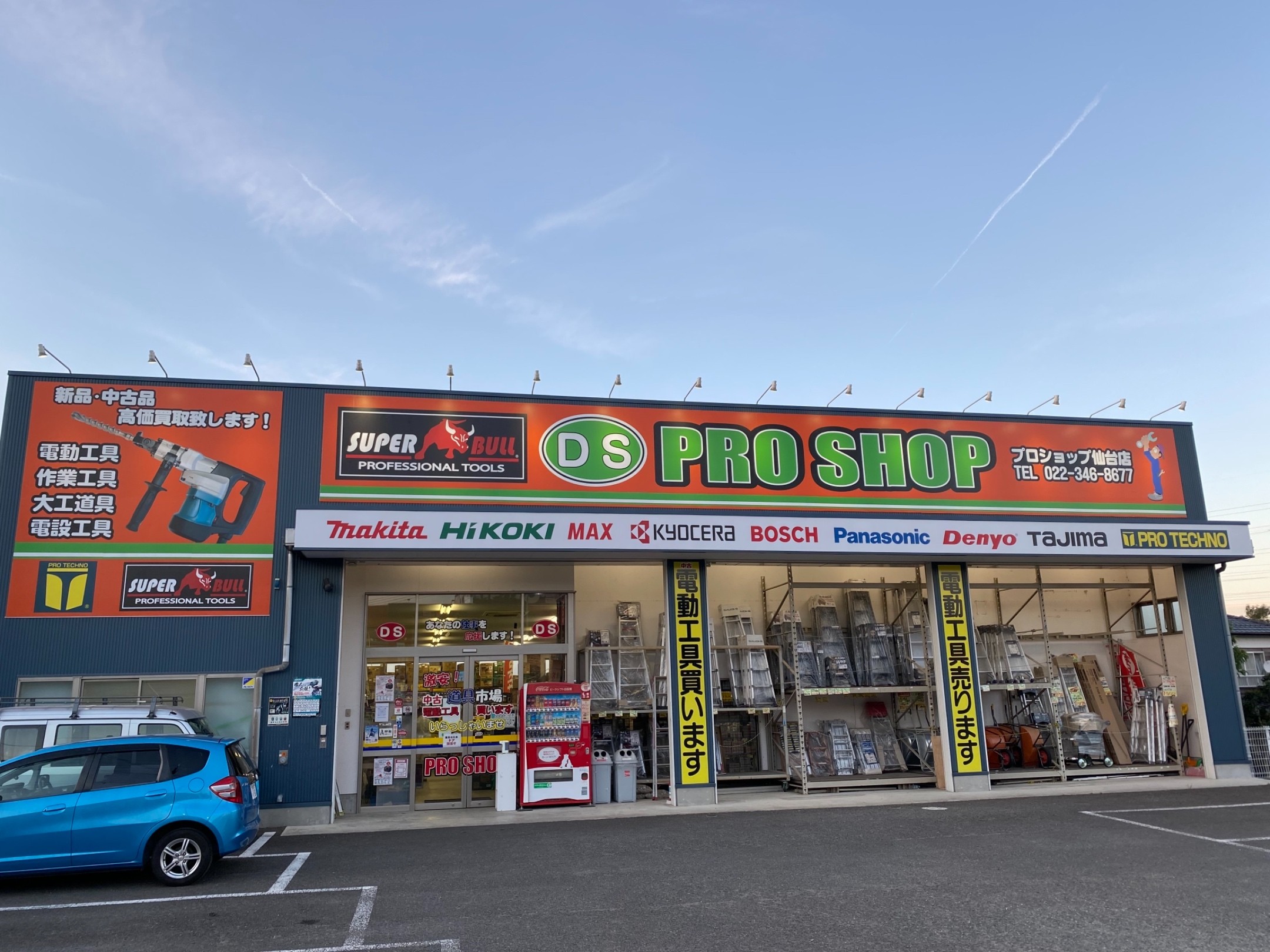 宮城県仙台市のおすすめの工具買取店まとめ合計6選（2026年最新版 