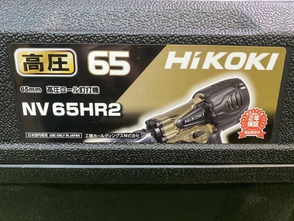 信頼 HiKOKI ハイコーキ 旧日立工機 高圧ロール釘打機 パワー切替機構 エアダスタ付 針金75mm シート50mm ハイゴールド NV75HR2  S