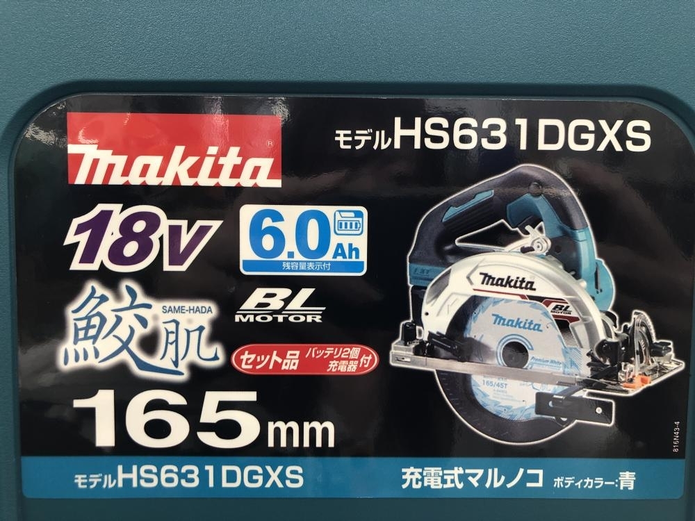 買取実績】マキタ makita 165mm充電式丸のこ マルノコ HS631DGXS［埼玉