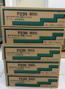 P23N　20m　5巻　電線の画像1