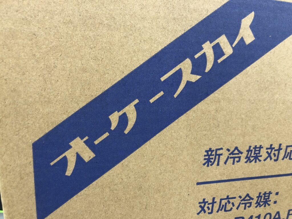 買取実績】オーケースカイ ペアコイル 配管 冷媒管 K-HP23E 2分3分 20m