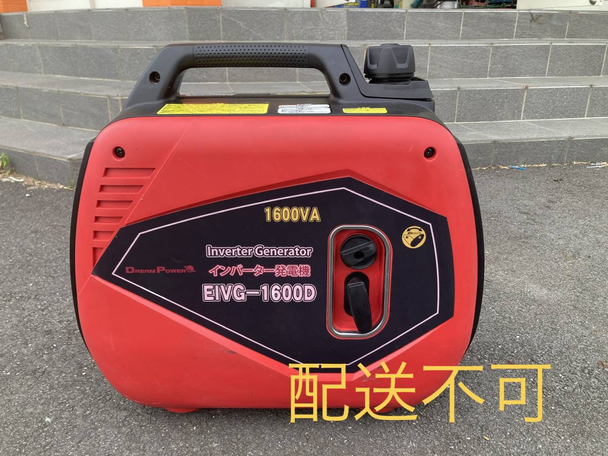 買取実績】ナカトミ NAKATOMI インバータ発電機 EIVG-1600D［埼玉県鴻巣市］鴻巣店