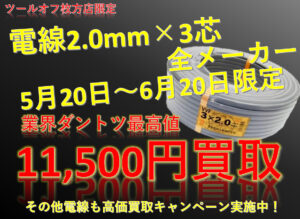 協和電線 VVFケーブル たかい 1.6-2c 200m