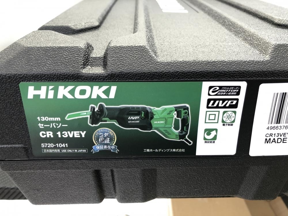 買取実績】HiKOKI ハイコーキ 130mm電子セーバソー セーバーソー