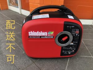 買取実績】新ダイワ Shindaiwa やまびこ インバータ発電機 iEG1600M-Y
