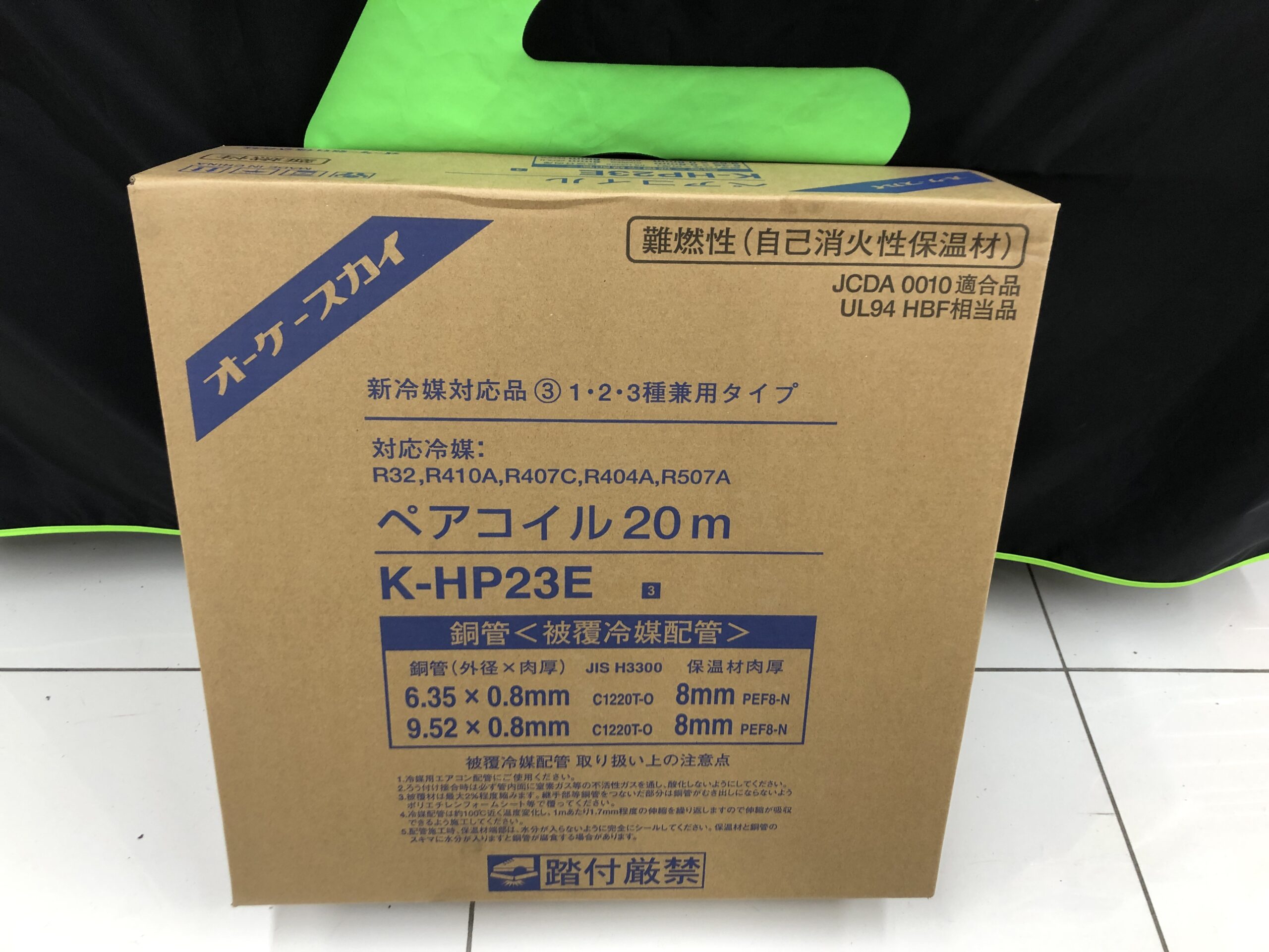 買取実績】オーケースカイ ペアコイル 配管 冷媒管 K-HP23E 2分3分 20m 電線［埼玉県北本市］鴻巣店