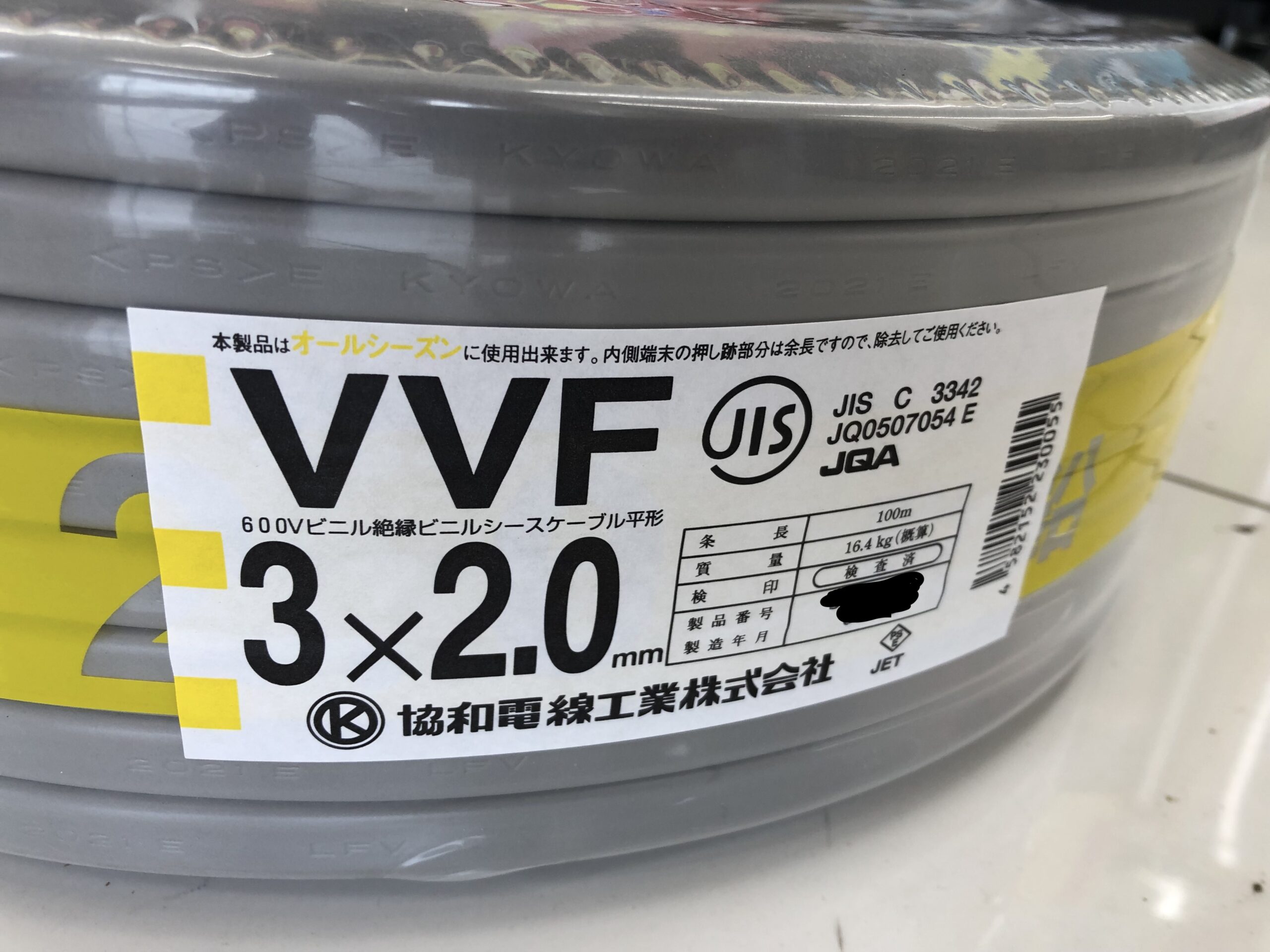 3X2.0VVFケーブル協和100m送料込み 【公式通販】