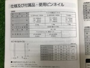 TJ35P4-BC/1850Aの画像3