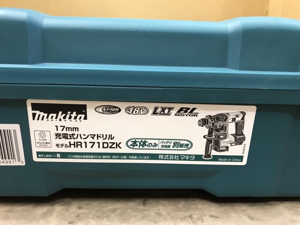 買取実績】 マキタ 17mm充電式ハンマドリル HR171DZK ［埼玉県桶川市