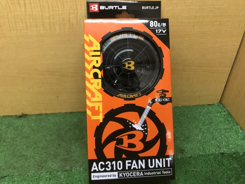 買取実績】バートル 空調服ファン+バッテリーセット AC300+AC310[大阪