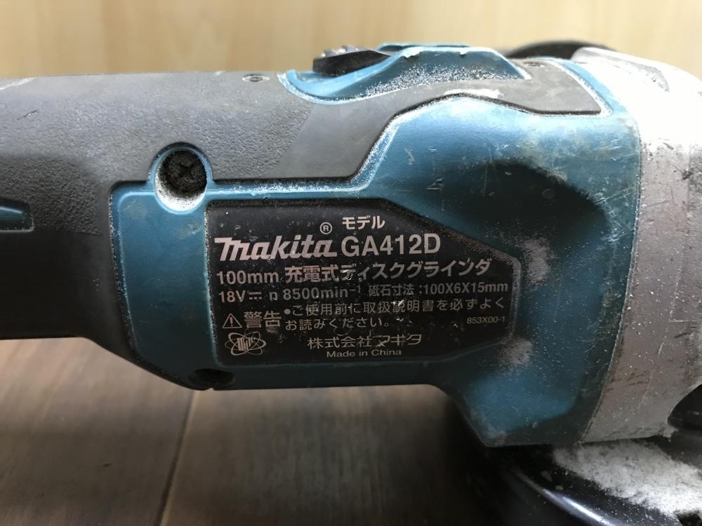 買取実績】マキタ 100mm充電式ディスクグラインダ GA412D+BL1860B