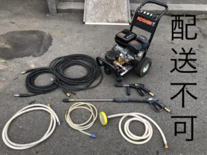 買取実績】工進 KOSHIN エンジン式高圧洗浄機 JCE-1510UK ガン・ホース 