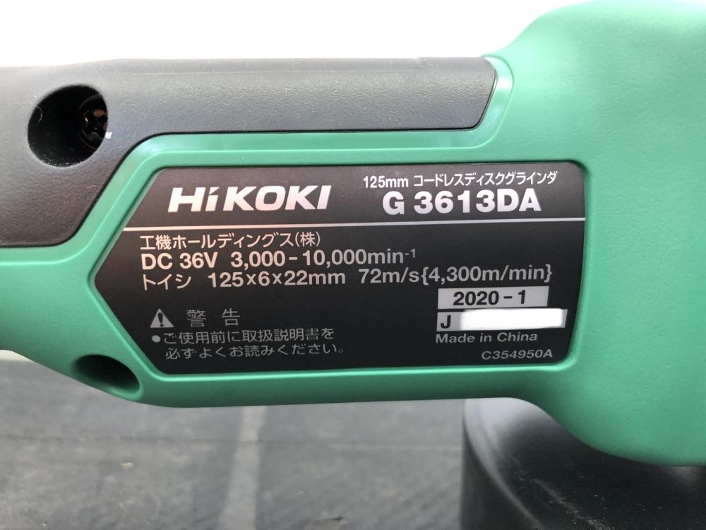買取実績】HiKOKI ハイコーキ 125mmコードレスディスクグラインダ